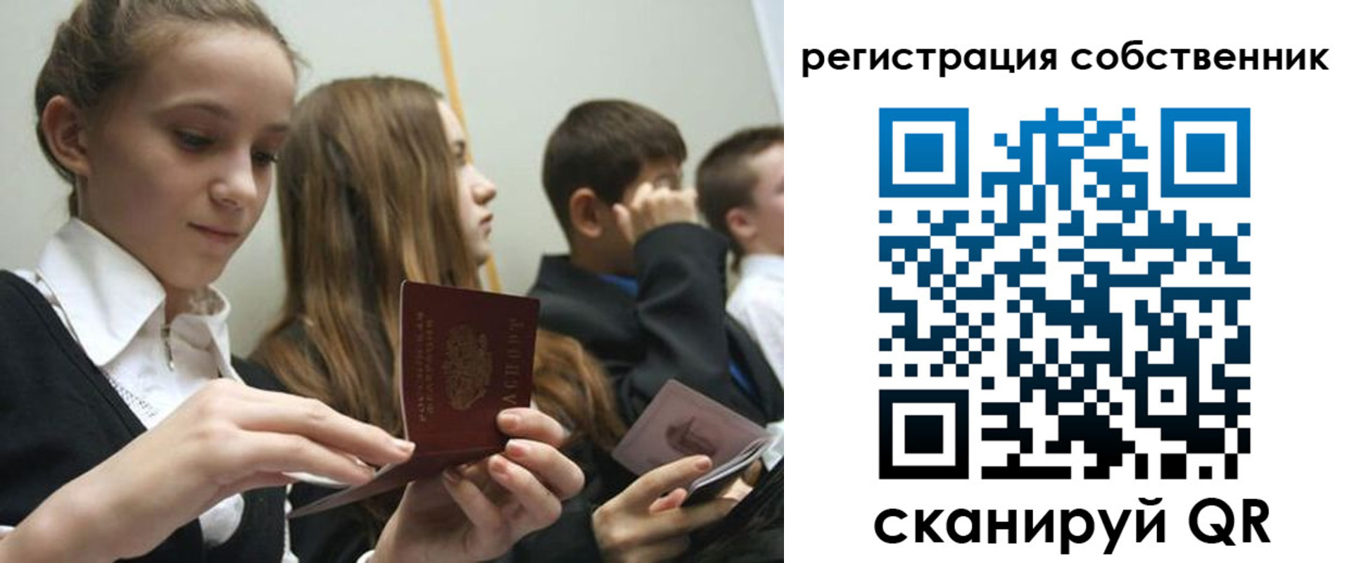 прописка для кредита в Бердске