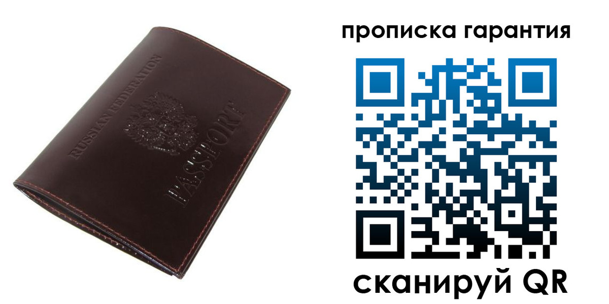 временная регистрация законно в Бердске